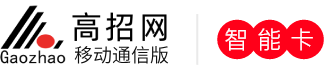 高招网